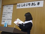 本の紹介の様子（港図書館　「わたしのいちおし本―中学生が自作の手書きPOPと共におすすめ本を紹介し、その本を図書館が貸出します」を行いました）