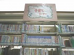 フロア中央の本棚、小鳥の看板が目印です。（瑞穂図書館　「子育てコーナー」を作りました！）