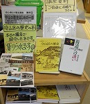 講座後紹介・貸出コーナー（守山図書館　歴史講座「守山の歴史はじめの一歩」を行いました）