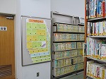 第一集会室横の掲示板にはっています。（天白図書館　開館40周年記念「大人クイズに挑戦！」実施中＆「私と図書館」エピソード募集中（途中報告））