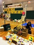 図書館のブースです。（天白図書館　「天白おやこ子育て広場」に参加しました）