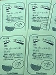 スタンプ台紙です。みんな参加してくださいね。（山田図書館　「2017年夏　ヤマリースタンプラリー」を実施しています）