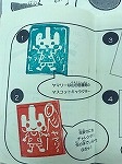 オリジナルスタンプを5個集めましょう！（山田図書館　「2017年夏　ヤマリースタンプラリー」を実施しています）