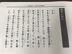 『桜井の別れ』戦前の教科書に掲載されていた話を音読します。（山田図書館　「からだイキイキ音読教室～図書館で気軽に脳トレ！～」）