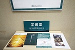 室内財団パンフレットなど（鶴舞中央図書館　第1読書室及び第2読書室の呼称変更のお知らせ）