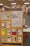 各回の内容に合わせた本の展示をしました。（鶴舞中央図書館　「図書館サイエンス夜話」を行いました）