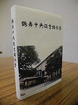 完成！（鶴舞中央図書館　「マナーアップ講座」を行いました）