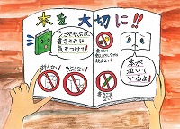 優秀作品賞（名古屋市図書館マナーアップ2018「本がよろこぶ読者になろう！キャンペーン」）