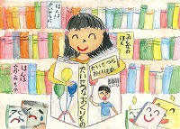 マナーアップ賞（名古屋市図書館マナーアップ2018「本がよろこぶ読者になろう！キャンペーン」）