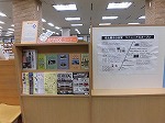 昭和区コーナー・展示の様子（鶴舞中央図書館　中区・昭和区コーナーの展示内容が新しくなりました）