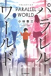 チャンプ本です。（鶴舞中央図書館　「ビブリオバトル　おすすめ本の紹介バトル！」を行いました）