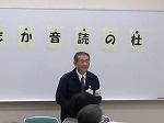 館長が講師（熱田図書館　音読教室「あったか音読の杜」を行いました）