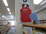 選手のサイン入りユニフォームが目印です。（東図書館　「名古屋ダイヤモンドドルフィンズ・三菱電機コアラーズ応援コーナー」を新設しました）