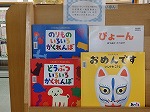 楠図書館に贈られた子どもたちに人気の大型絵本です。（北・楠図書館　名古屋名北ロータリークラブ様よりご寄贈いただきました）