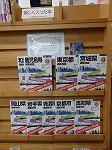 道路地図もいただきました。（北・楠図書館　名古屋名北ロータリークラブ様よりご寄贈いただきました）