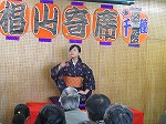 椙山亭　ふわりさん（千種図書館　「椙山寄席　in 千種図書館」を行いました）