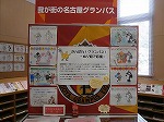 子どもたちと一緒に応援！正面玄関グランパスコーナー（瑞穂図書館　「がんばれ！グランパス！　～ぬり絵で応援～」を行いました）