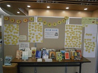 黄色いハートの用紙にはみんなの思いがいっぱいです!(瑞穂図書館 「みんなの新時代予想」を行いました)