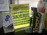 紹介した本とパンフレットの残りは2階郷土コーナーに。（守山図書館　「なごや伝統工芸『絞』にチャレンジ！！」を行いました）