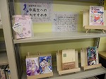 1階ティーンズコーナーで、本が手に取れます。（守山図書館　「君の好きを見つけよう～そのページで世界は変わる～」）