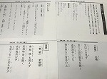 テキストにはルビがあるので、気軽に体験できます。（山田図書館　「やさしい音読セミナー～図書館で気軽に脳トレ！～」を行いました）