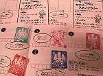 スタンプ台紙です。ぜひご参加ください。（山田図書館　「2018年夏　ヤマリースタンプラリー」を実施しています）