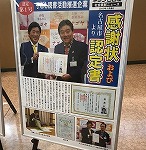 子ども読書活動推進企業に認定されています。（山田図書館　「クラシック de 読み聞かせ音楽会」を行いました）