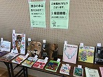 関連する本を展示・貸出しました。（山田図書館　「クラシック de 読み聞かせ音楽会」を行いました）