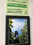 展示の案内です。（山田図書館　「山田高校写真部作品展」）