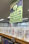 三ツ川カルタ大会参加申込も受付中です。（山田図書館　「三ツ川カルタ原画展～カルタを通して山田を知ろう！～」）