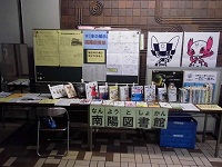 展示の様子です。（南陽図書館　「まるごとフェスティバル」に参加しました）