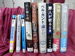 発表本の一覧（鶴舞中央図書館　「ビブリオバトル　おすすめ本の紹介バトル！」）