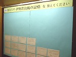 展示の様子（南図書館　「あなたの伊勢湾台風の記憶を教えてください」）