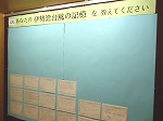 展示の様子（南図書館　「あなたの伊勢湾台風の記憶を教えてください」）