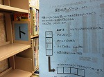 スタンプラリーの文字の写真（港図書館「みなと図書館スタンプラリーでビンゴをめざせ」）"