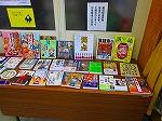 落語の図書の展示（千種図書館「椙山寄席 in 千種図書館」）