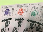 スタンプラリーのスタンプ写真（中村図書館　中川図書館　富田図書館「人生大出世夢街道」図書館スタンプラリー）