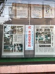 ガラスケースの様子（名東図書館　「祝　東邦高等学校第91回選抜高校大会優勝記念展示」）