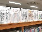 原画展の様子（山田図書館　「第4回三ツ川カルタ大会」」）