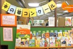 昨年度の展示の様子（「本の帯コンクール」優秀作品巡回展示）
