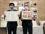 中央図書館長より横田専務理事のツーショット写真