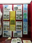 図書館リレーの展示写真