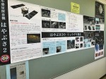 千種図書館はやぶさ２展示の写真