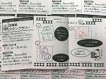 台紙スタンプの写真