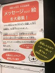「開館50周年中川図書館メッセージおよび絵を大募集！」チラシの写真