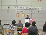 講演会の写真1