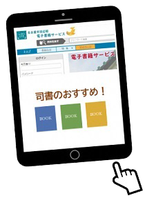 電子書籍のイメージ画像