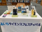 鶴舞中央図書館「図書館サイエンス夜話2021」の写真