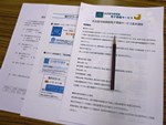 中村図書館「名古屋市図書館電子書籍サービス基本講座」簡易マニュアルの写真