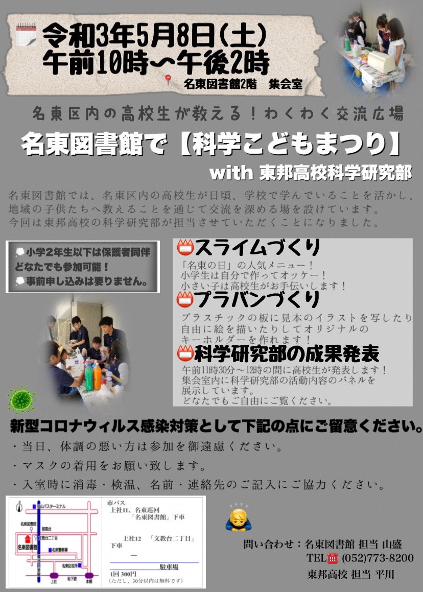 案内チラシ